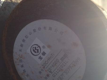 保康20CrMnTi合金结构钢