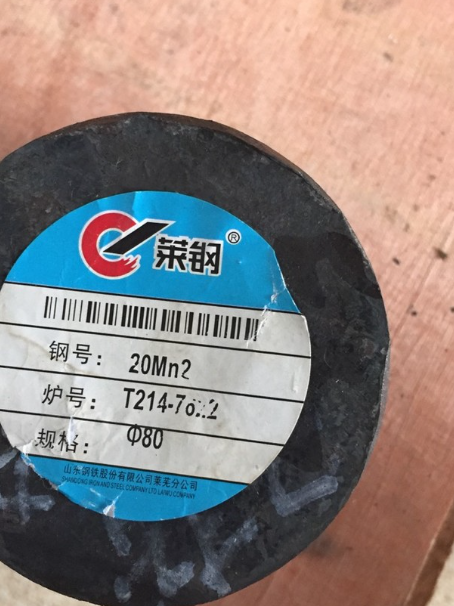 保康20Mn2合金结构钢