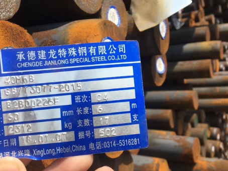 保康40MnB合金结构钢