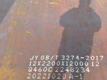 保康Q460高强钢板